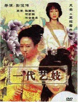 长夜将明剧集封面